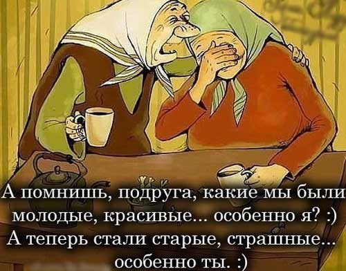 Анекдоты про подруг: 22 июля - Новости на вторсырье-м.рф