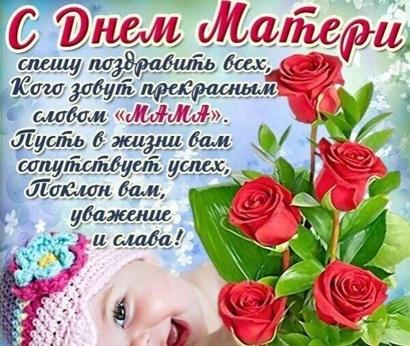 Поздравление с Днём матери стихи, проза, подарки: Отношения: Забота о себе: aikimaster.ru