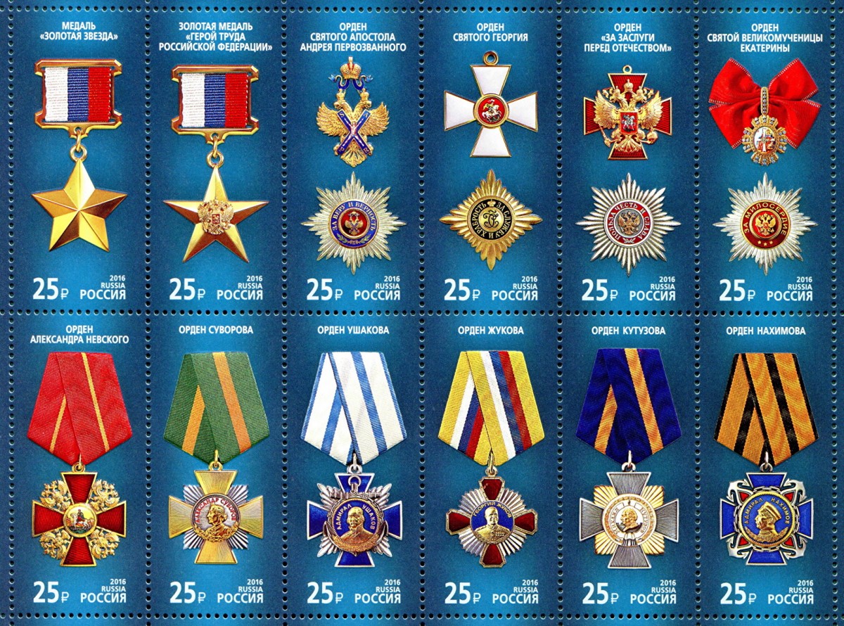 Современные награды россии военные по значимости фото