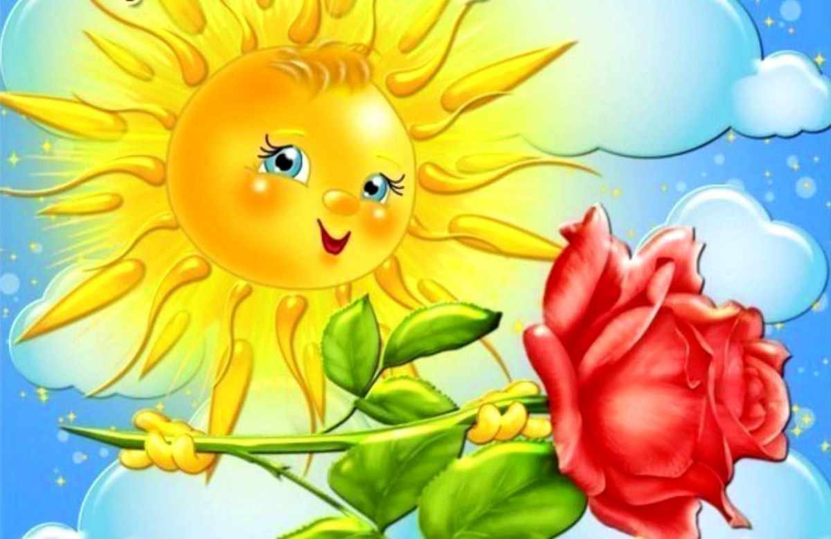 Картинки добра и настроения. Открытка солнышко. Солнце открытка. Открытки с изображением солнца. Солнышка вам.