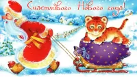 Zagadka New Year card