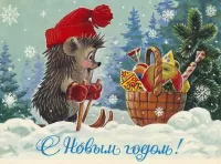 Слагалица Gifts for a hedgehog