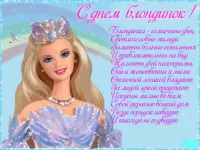 Слагалица On The Day Of Blondes